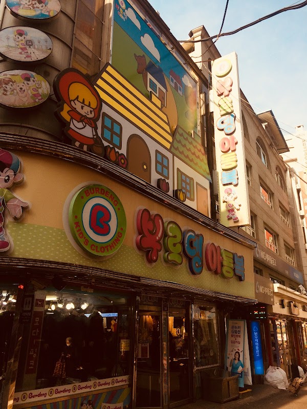 Burdeng Children's Clothing Shopping Center
