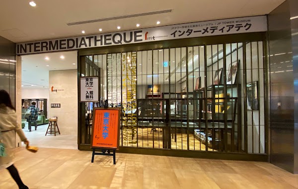 Intermediatheque 5