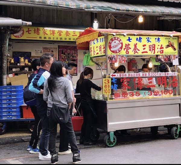 七堵家傳營養三明治 1