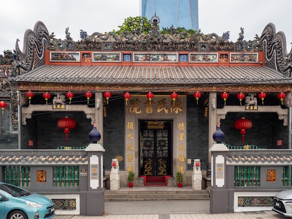 Chan She Shu Yuen Clan Ancestral Hall