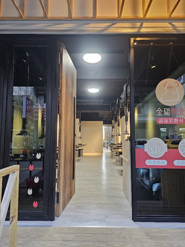 金豬韓食【上午最後點餐14:30 晚上最後點餐20:30】 1