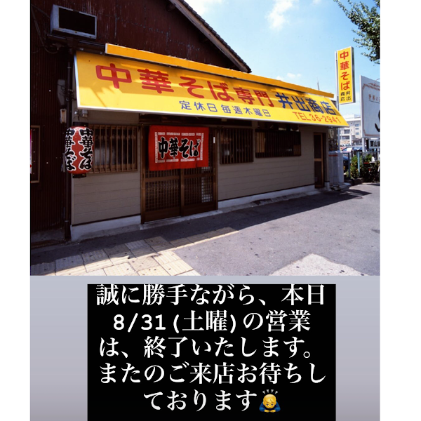 Ide Shoten