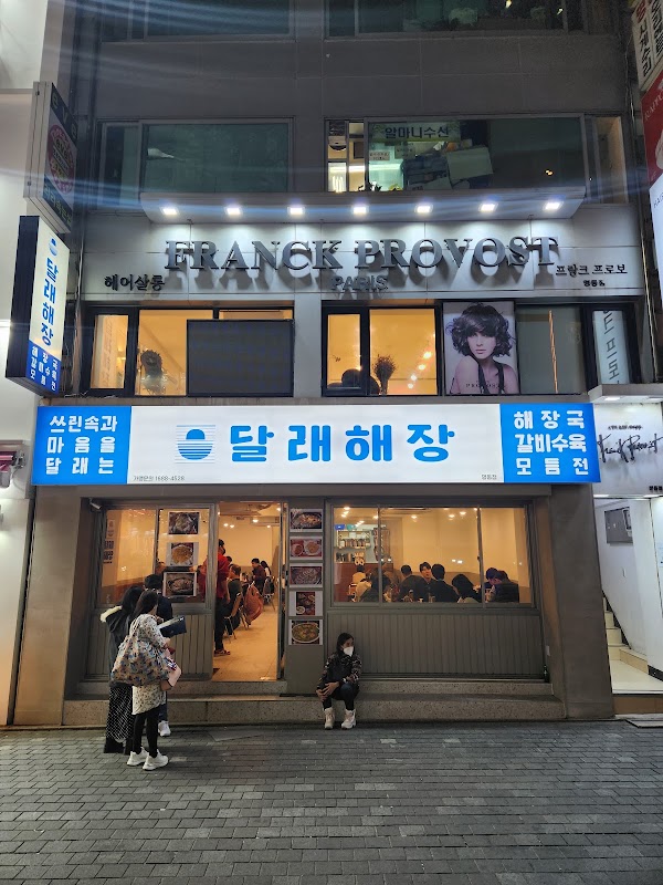 달래해장 명동점 4