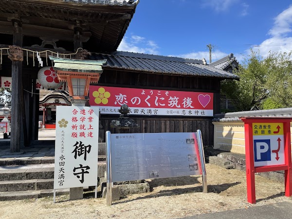 Koinoki Shrine 3