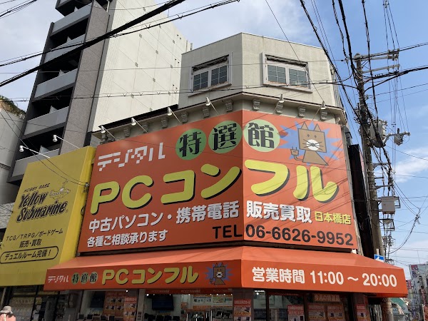 Yellow Submarine Namba