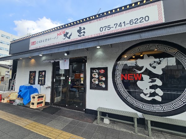 NEW Taihou