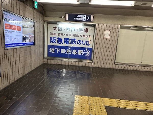 Karasuma Station 1