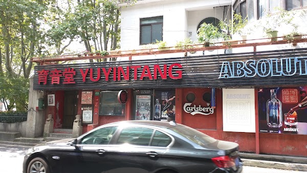 Yuyintang 1