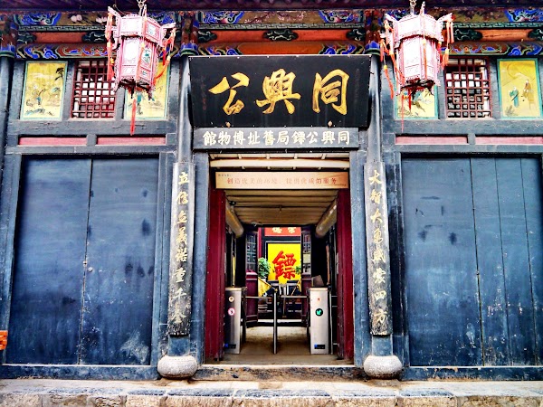 Tongxinggong 1