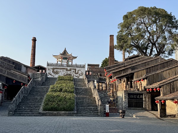 南风古灶