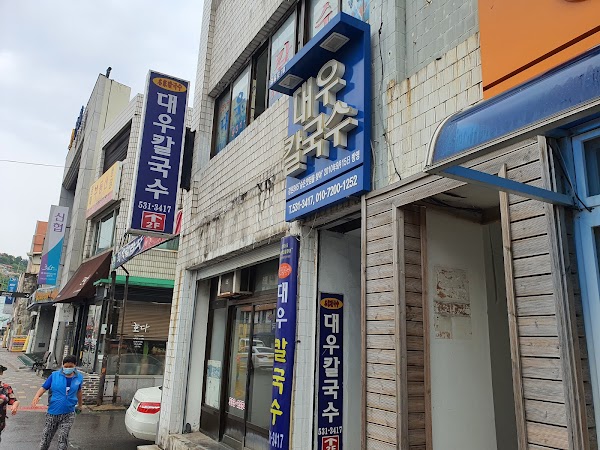 대우칼국수 1
