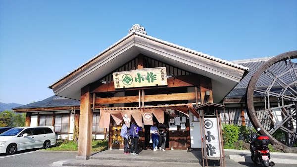 Kosaku Kawaguchiko