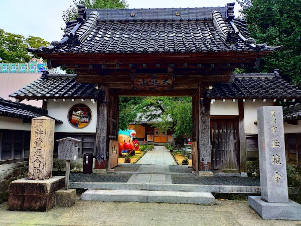 Gyokuryuji