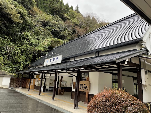 Yoshino Station