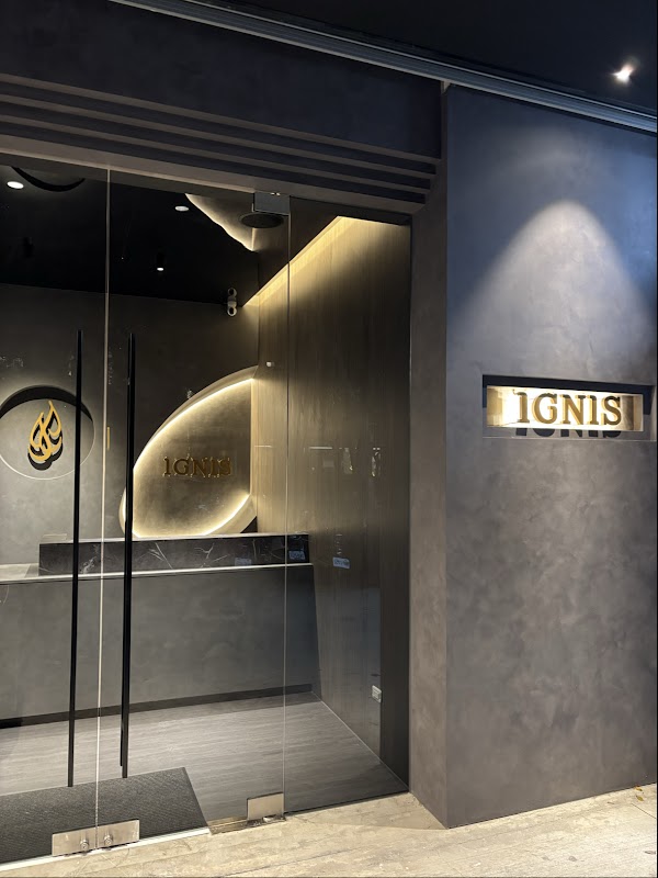 IGNIS伊尼斯鐵板燒 1