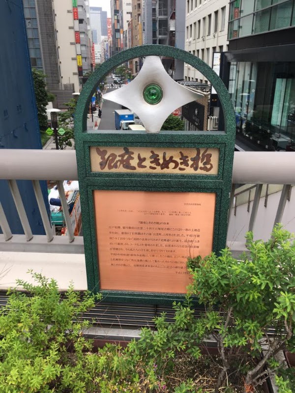 Showadoriginzahodo Bridge 3