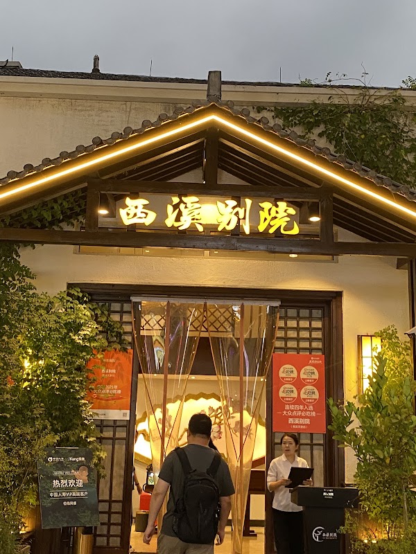 Xixi Bieyuan