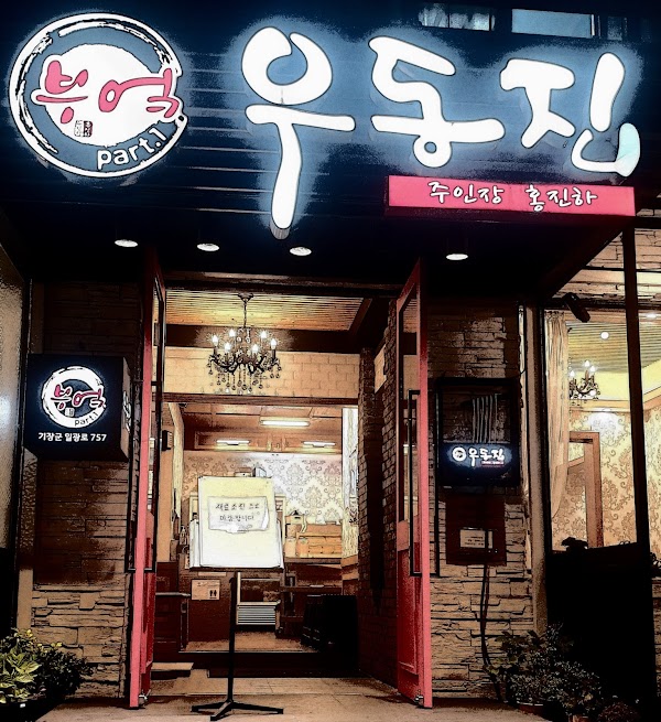 Ilhyang-Ga