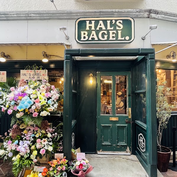 HAL'S BAGEL. 自由が丘店