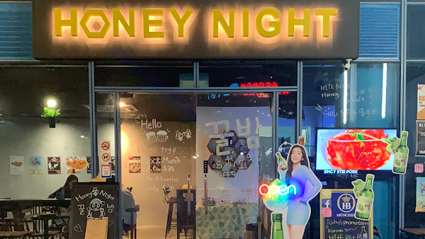 HONEY NIGHT & BBQ 꿀밤 & 바베큐