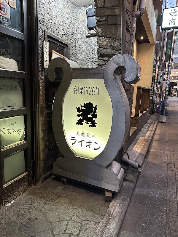 Meikyoku Kissa Lion 3