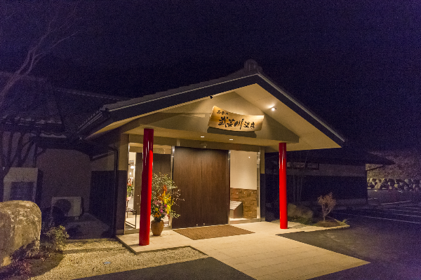 Mugegawa Hot Spring 1