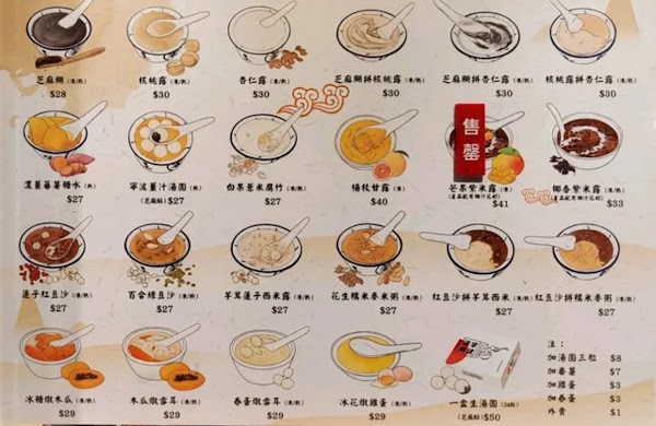 Kai Kai Dessert 3