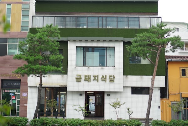 Geumdwaeji Sikdang 4
