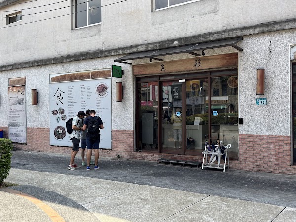 Dark Palace Taiwanese Gourmet