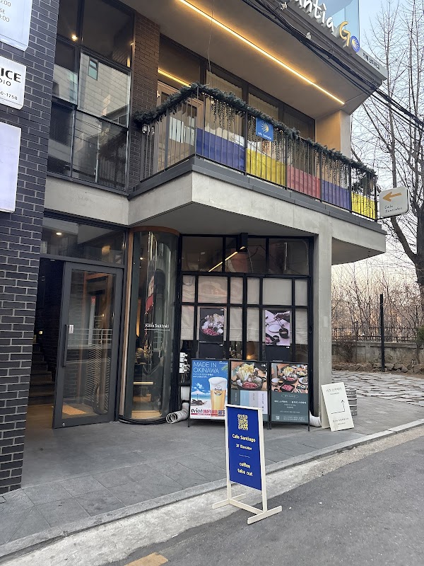 Sekai - No Hate No Ramen