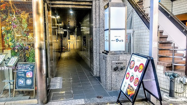 Miso Ramen Kakitagawa Hibari - Ebisu Branch 1