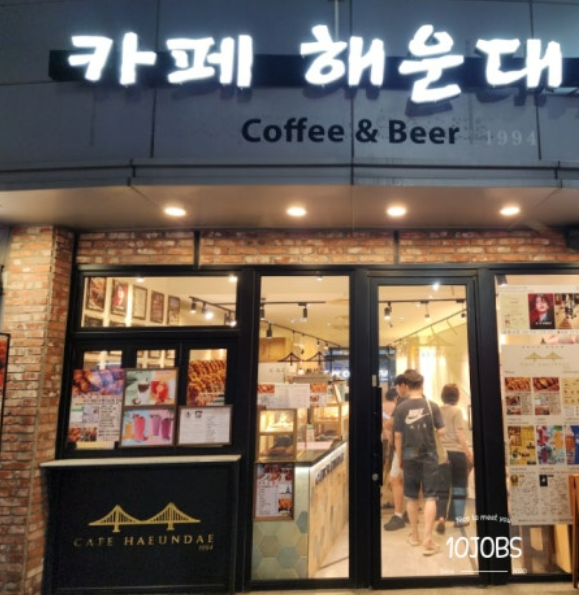 Cafe Haeundae 1994 1