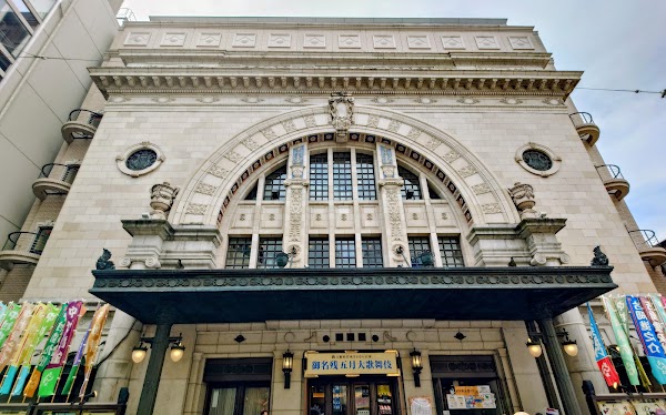 Osaka Shochikuza Theatre 5