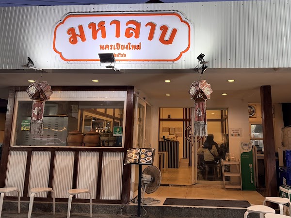 Maha Larb CNX