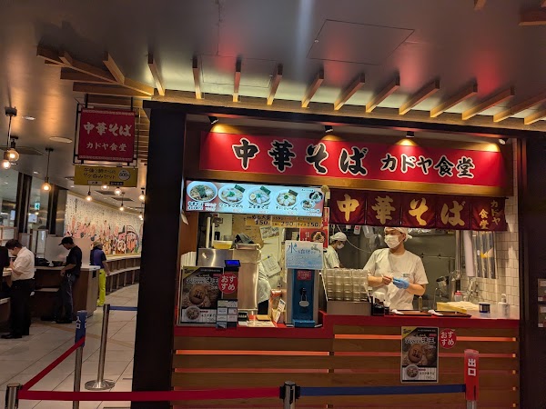 Kadoya Shokudou Ramen Hanshin Umeda Branch 1