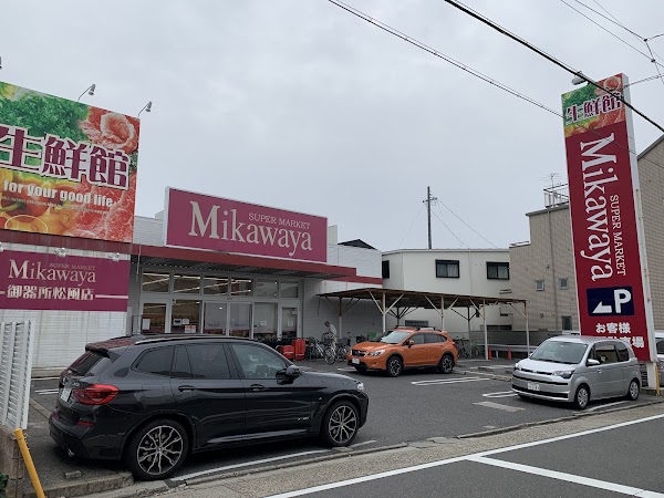 Comer en Japón 15