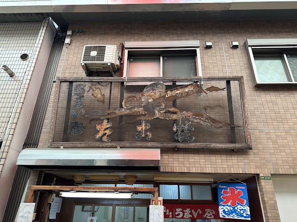 Takoyaki Umaiya 1