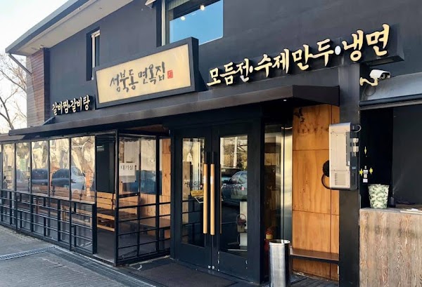 Seongbuk-dong Myeonok