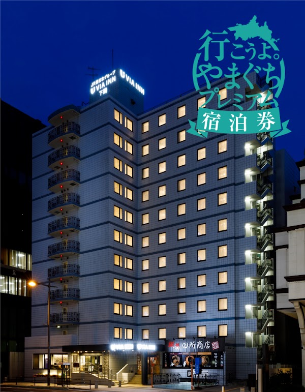 Via Inn Shimonoseki