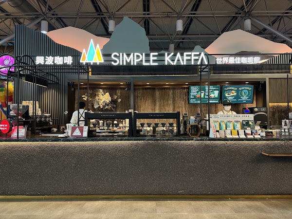 Simple Kaffa Super Kiosk Taoyuan Airport Shop 4