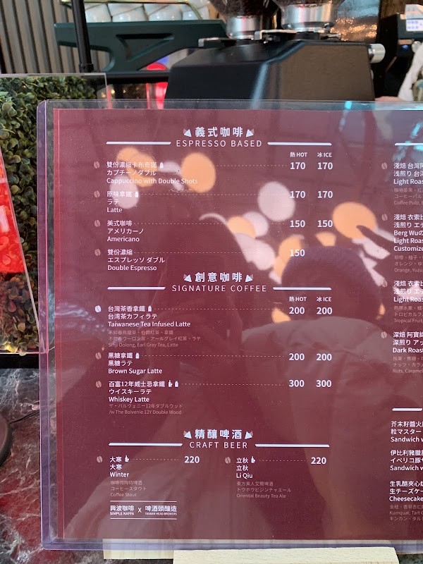 Simple Kaffa Super Kiosk Taoyuan Airport Shop 3