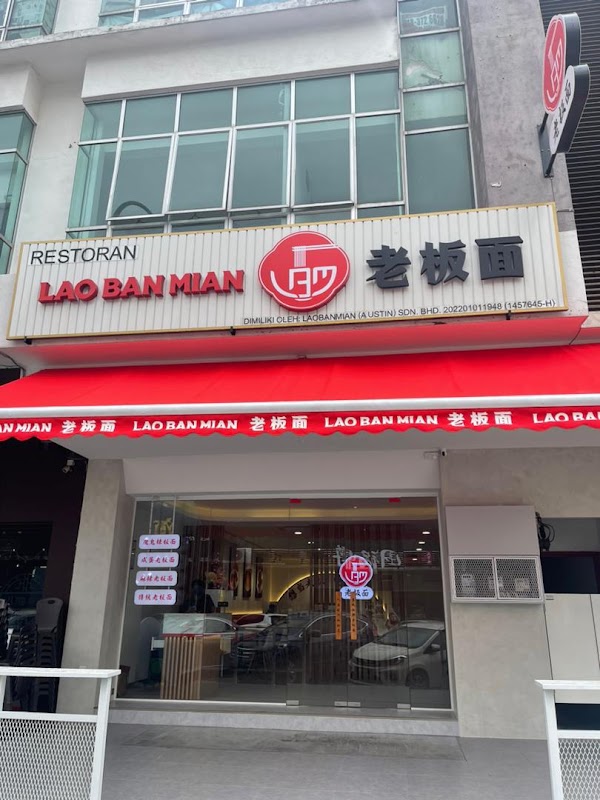 Lao Ban Mian (Mount Austin)