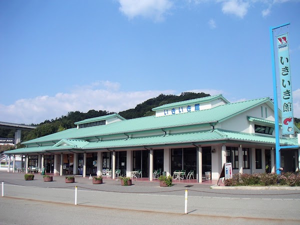 Roadside Station Yoshiumi Iki-iki-kan