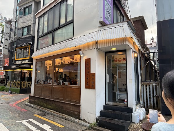 Soba Yeonguso