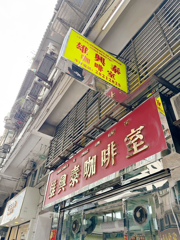 🇭🇰restro 59