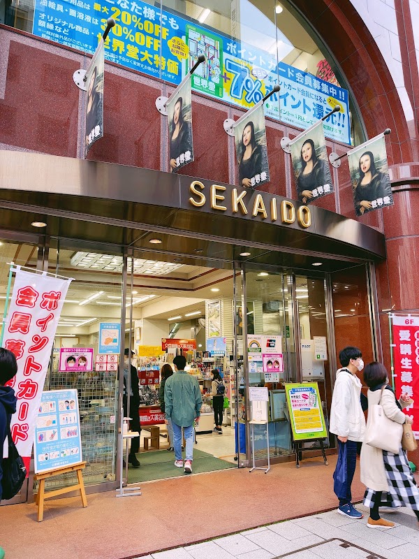 Sekaido Shinjuku