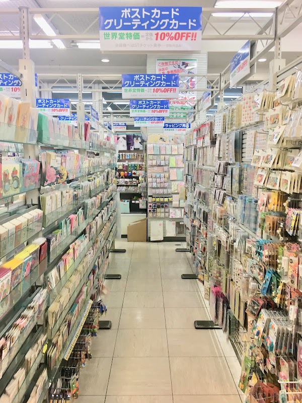 Sekaido Shinjuku 4