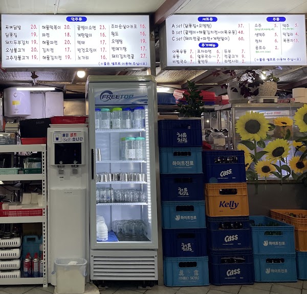 포차포차 1