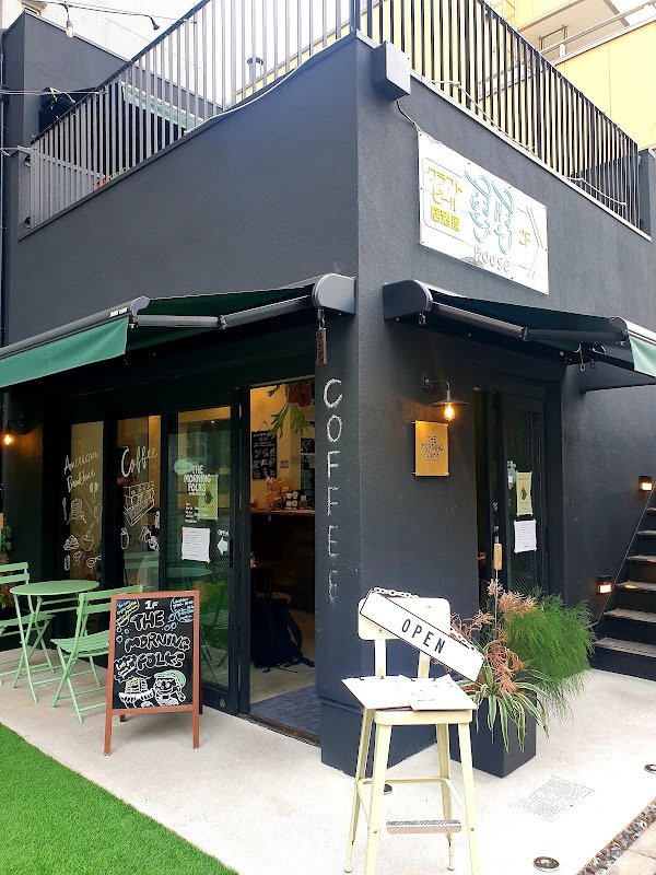 THE MORNING FOLKS OSHIAGE Coffee & American Breakfast 1