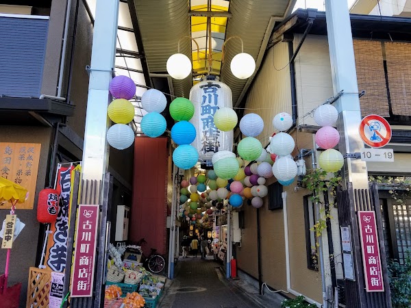 Furukawacho Shopping Street